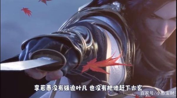 遮天叶凡的功法和法宝？（天庭乱手游至尊武器）