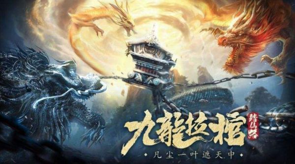 遮天叶凡的功法和法宝？（天庭乱手游至尊武器）