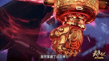 武庚纪十大逆天武器？（混沌与秩序神域武器）