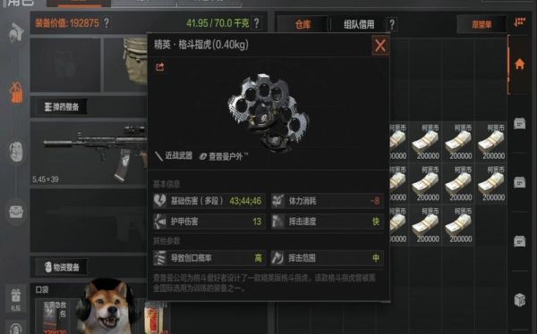 暗区突围指虎军刀保底多少？（指虎武器）