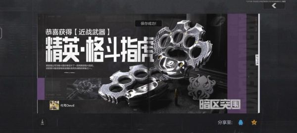 暗区突围指虎军刀保底多少？（指虎武器）