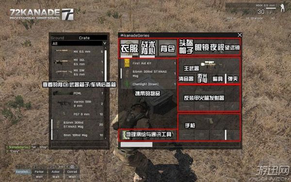 武装突袭3如何给人物换枪？（武装突袭3  换武器）