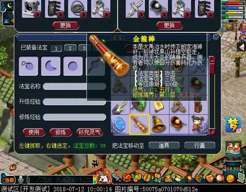 梦幻西游金箍棒69级带发光吗？（梦幻西游70的武器发光吗）
