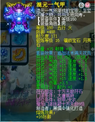 梦幻西游金箍棒69级带发光吗？（梦幻西游70的武器发光吗）