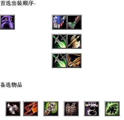 dota1幻影刺客出装？（dnf远古幻影带什么武器）