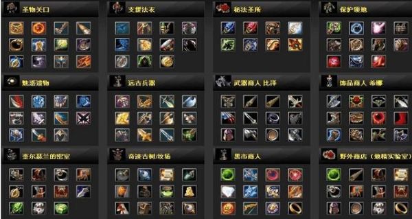 dota1幻影刺客出装？（dnf远古幻影带什么武器）