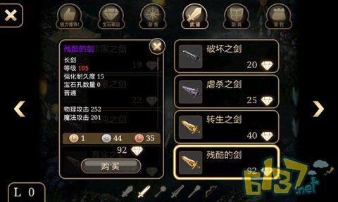 艾诺迪亚4刺客最佳装备？（艾诺迪亚4刺客武器）