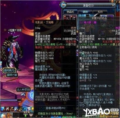 dnf鬼泣带无影剑艾格斯怎么样？（dnf释魂武器和无影剑艾格斯）