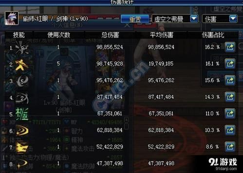 剑魂带什么武器伤害高？（dnf剑魂拿什么武器伤害高）