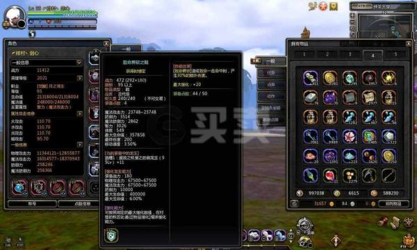 龙之谷50级装备。月之领主？（龙之谷影主武器龙玉）