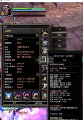 龙之谷50级装备。月之领主？（龙之谷影主武器龙玉）