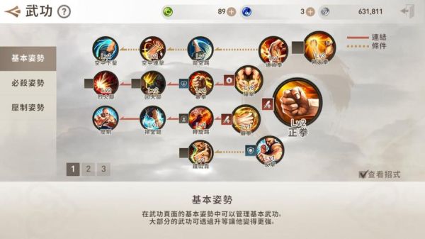 剑灵革命自动武功顺序？（剑灵s3武器变更武功）