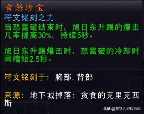 9.0武僧堆啥属性？（武僧6.2武器附魔）