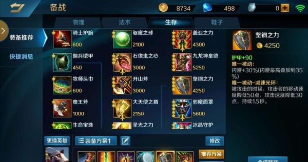 不朽武僧出装pvp出装？（6.2武僧pvp带什么武器）