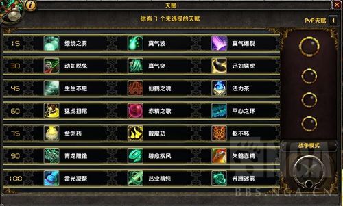 不朽武僧出装pvp出装？（6.2武僧pvp带什么武器）