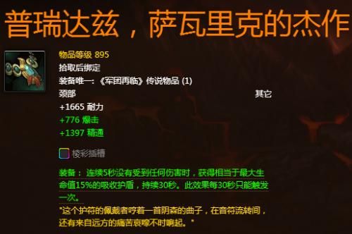 *求高人*踏风武僧的DPS怎么提升啊？（武僧风行武器）