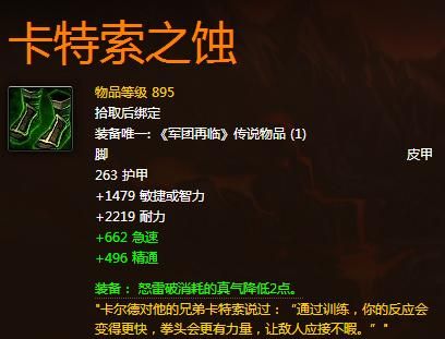*求高人*踏风武僧的DPS怎么提升啊？（武僧风行武器）