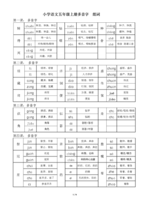 搏多音字组词？（3bo武器）