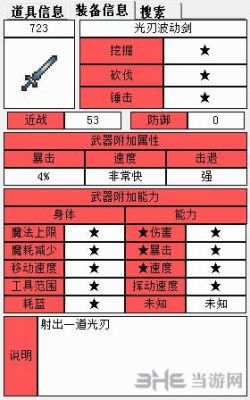 泰拉瑞亚红色挖不掉的石头？（发光武器可不可以重铸）