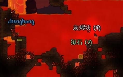 泰拉瑞亚红色挖不掉的石头？（发光武器可不可以重铸）