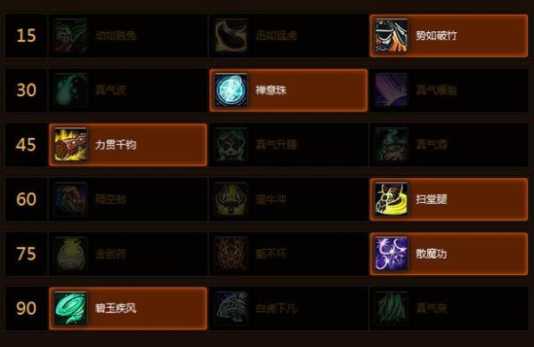 武僧当T用什么武器？什么天赋？（武僧不能装备双武器）