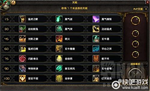 武僧当T用什么武器？什么天赋？（武僧不能装备双武器）