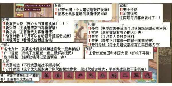 皇帝成长计划五行怎么造武器？（大皇帝武器制造）