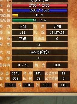 热血江湖强化失败装备会爆吗？（热血江湖韩飞官武器攻击力）