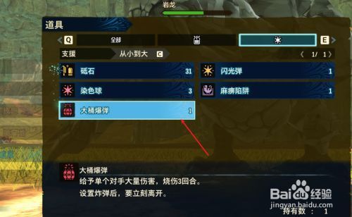 《怪物猎人2g》中的村长任务岩龙该怎么打？（怪物猎人2g岩龙用什么属性武器）