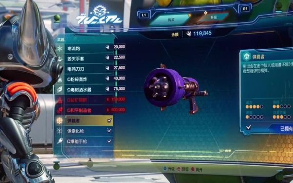 瑞奇与叮当2时空跳转哪个武器好？（时空之轮2.2武器）