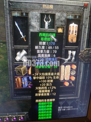 西钢套装能用到多少级？（西刚套武器）
