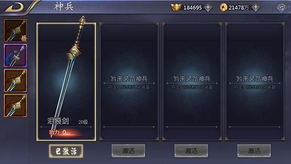 新古龙群侠传装备攻略怎么培养装备？（街机群侠传精炼武器）