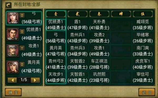 帝王三国将领属性点计算公式？（暴点三国怎么打武器）