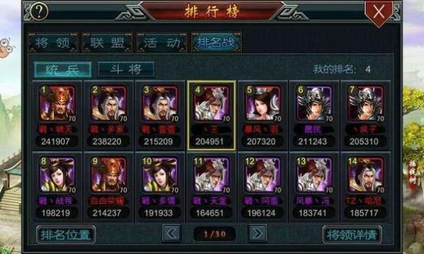 帝王三国将领属性点计算公式？（暴点三国怎么打武器）