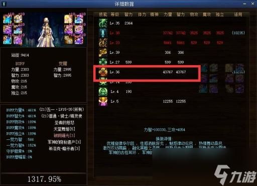 dnf守护者武器怎么选择？（dnf守护者怎么带副武器）