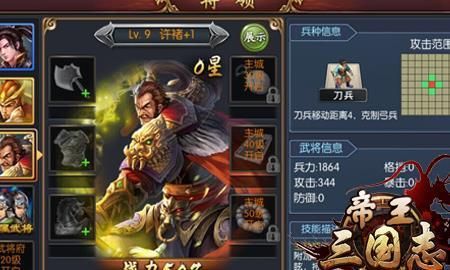 帝王三国中刷7黄能刷到什么将怎么刷？（暴点三国武器）