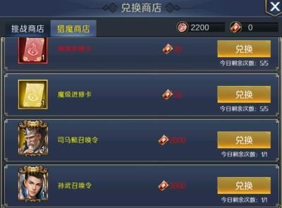 帝王三国中刷7黄能刷到什么将怎么刷？（暴点三国武器）