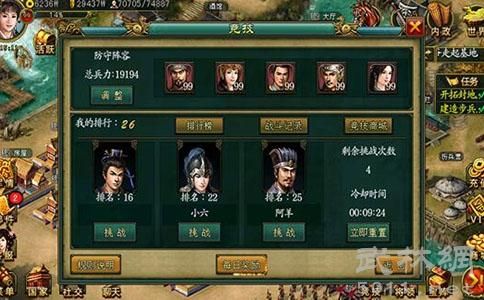 帝王三国中刷7黄能刷到什么将怎么刷？（暴点三国武器）
