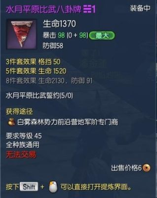 剑灵灵剑士刷副本带什么八卦比较好？（剑灵剑士炎煌武器）