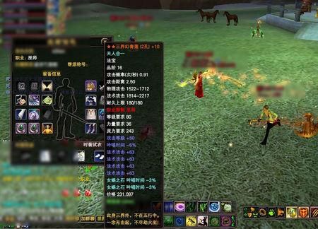 完美国际FS和WS哪个职业搞16P更强大？（完美第一把16P武器）