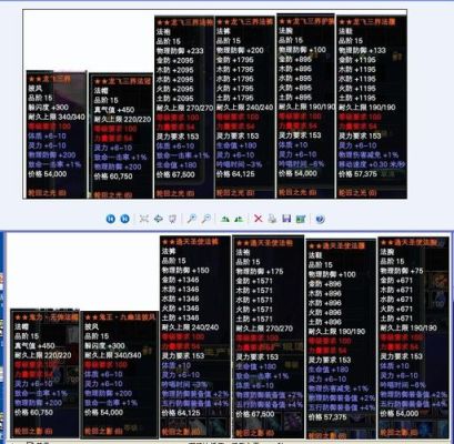 完美国际FS和WS哪个职业搞16P更强大？（完美第一把16P武器）