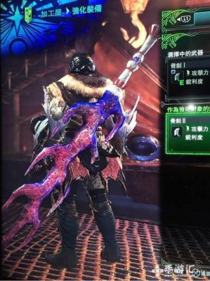 麒麟的专属武器？（怪物猎人麒麟武器）