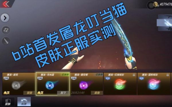 叮当猫职业选手玩什么游戏？（魔兽武器机敏之）