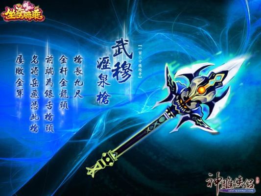 神雕侠侣天工武器要什么？（神雕侠侣什么武器帅）