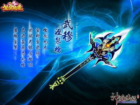 神雕侠侣算盘是谁的武器？（神雕侠侣手游武器枪）