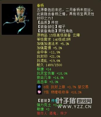 大话西游2绝影魔用什么武器？（大话西游2杀称魔用什么武器）