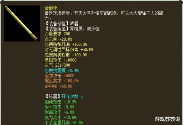 大话西游2绝影魔用什么武器？（大话西游2杀称魔用什么武器）