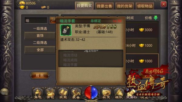 口袋征服火道士怎么加点？（征服道士史诗武器）