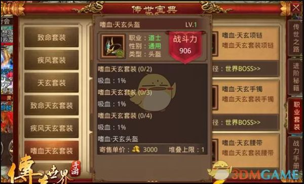 口袋征服火道士怎么加点？（征服道士史诗武器）