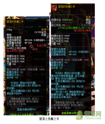 dnf格斗家武器红与黑属性怎么样？（86版本85格斗家武器）